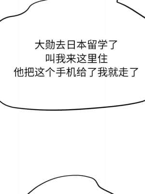 變身面膜 12-13話_13_092