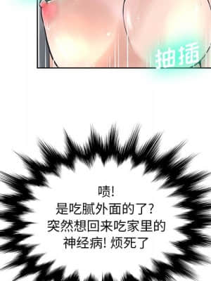 變身面膜 12-13話_12_116