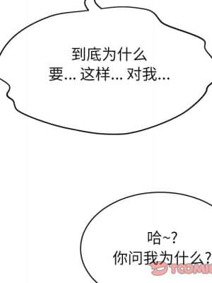 變身面膜 12-13話_13_075