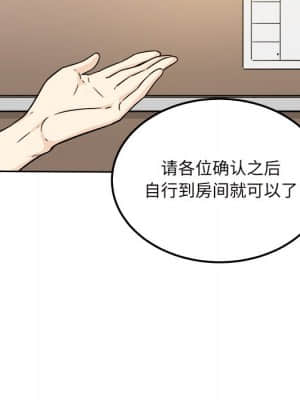 惡霸室友毋通來 53-54話_54_088