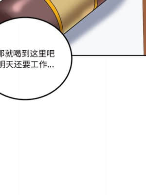 惡霸室友毋通來 53-54話_54_132