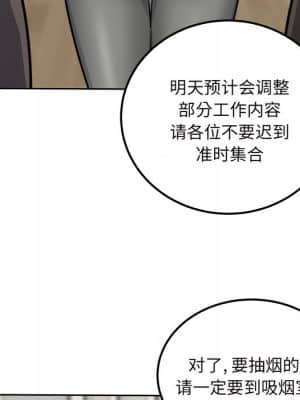 惡霸室友毋通來 53-54話_54_085