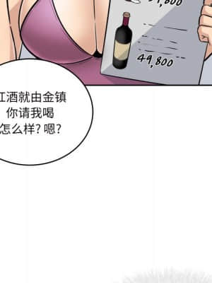 惡霸室友毋通來 53-54話_53_061