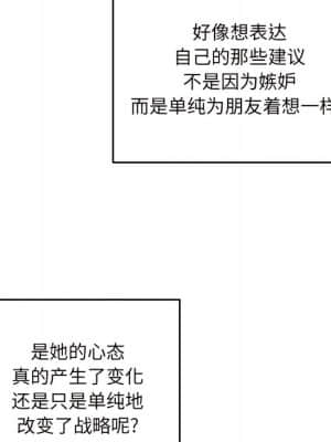 惡霸室友毋通來 53-54話_53_016