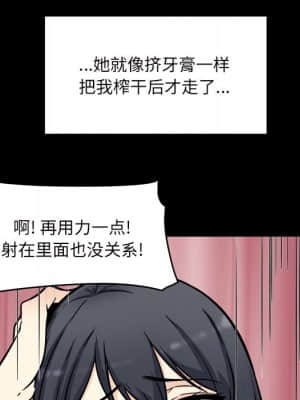 惡霸室友毋通來 53-54話_53_043