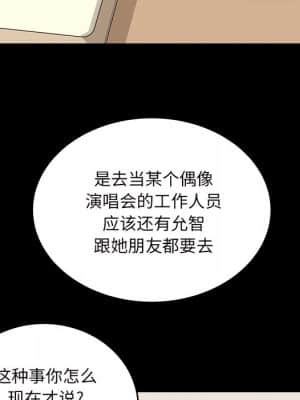 惡霸室友毋通來 53-54話_53_106