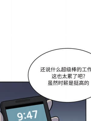 惡霸室友毋通來 53-54話_53_135