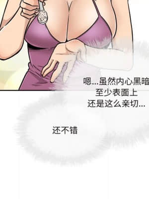 惡霸室友毋通來 53-54話_53_055