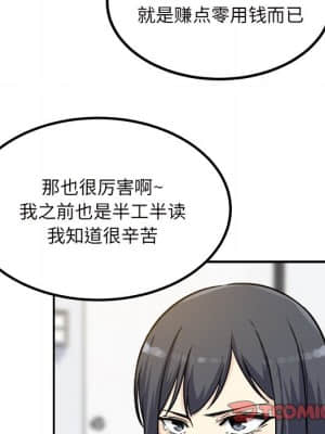 惡霸室友毋通來 53-54話_54_129