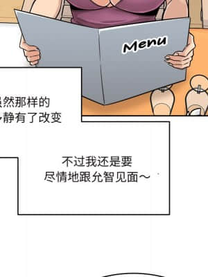 惡霸室友毋通來 53-54話_53_022