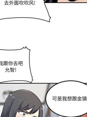 惡霸室友毋通來 53-54話_54_137