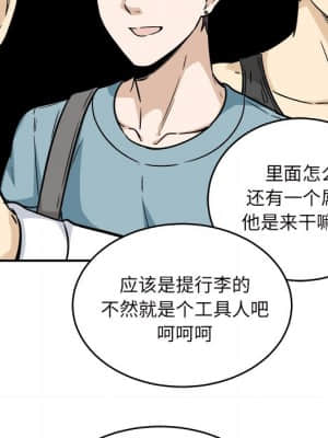 惡霸室友毋通來 53-54話_53_122