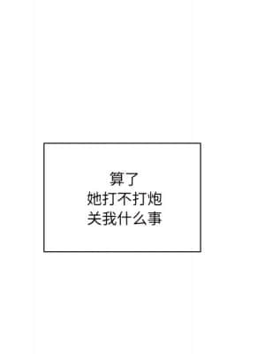 惡霸室友毋通來 53-54話_54_098