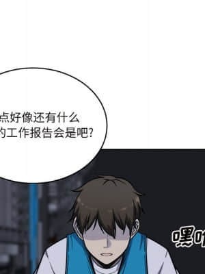 惡霸室友毋通來 53-54話_53_137