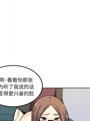 惡霸室友毋通來 53-54話_54_040