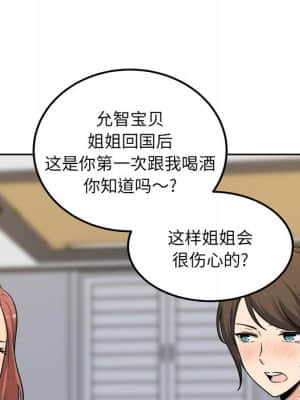 惡霸室友毋通來 53-54話_54_107