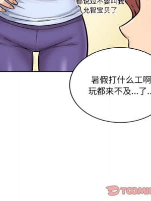 惡霸室友毋通來 53-54話_53_075