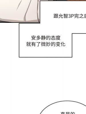 惡霸室友毋通來 53-54話_53_009