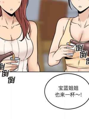 惡霸室友毋通來 53-54話_54_122