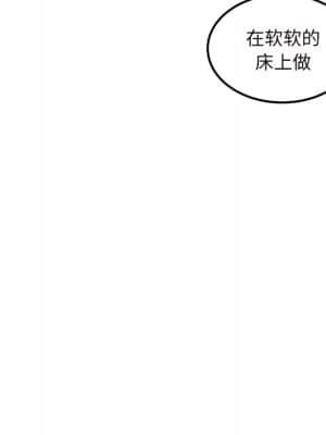 惡霸室友毋通來 53-54話_54_060