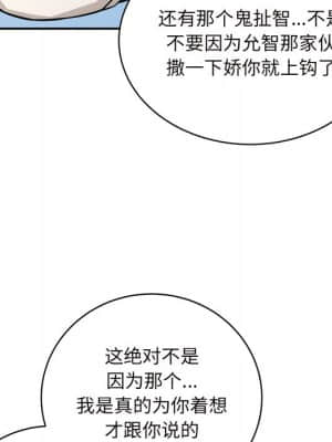 惡霸室友毋通來 53-54話_53_006