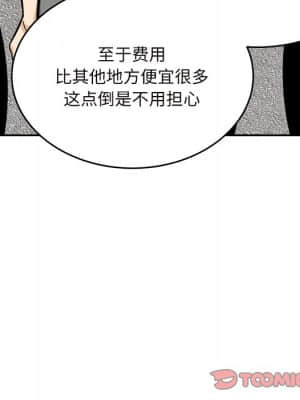 惡霸室友毋通來 53-54話_53_120