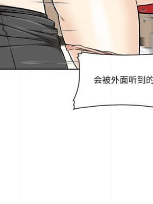 惡霸室友毋通來 53-54話_54_010