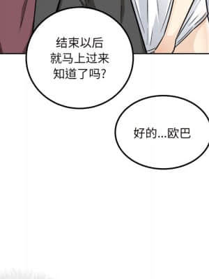 惡霸室友毋通來 53-54話_54_080