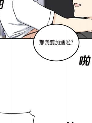 惡霸室友毋通來 53-54話_54_072