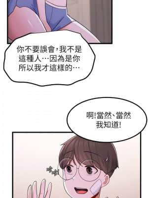 廢柴逃脫 11-12話_11_028