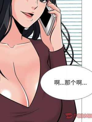 女教授的秘密 70-71話_71_099