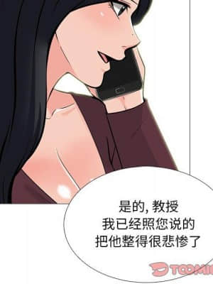 女教授的秘密 70-71話_71_093