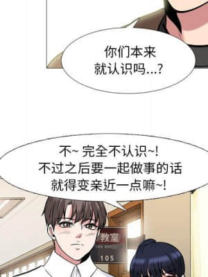 女教授的秘密 70-71話_70_062