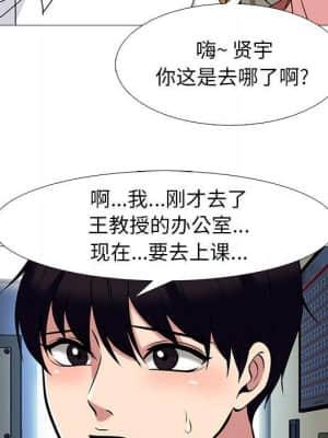 女教授的秘密 70-71話_70_058