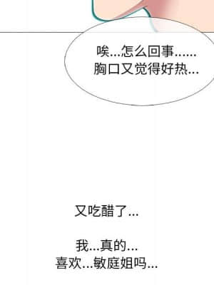 女教授的秘密 70-71話_70_071