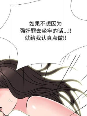 女教授的秘密 70-71話_71_053