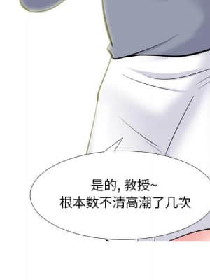 女教授的秘密 70-71話_71_091