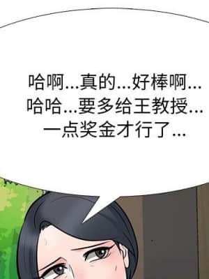 女教授的秘密 70-71話_70_001