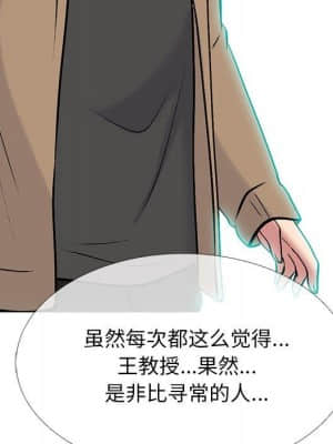 女教授的秘密 70-71話_70_052