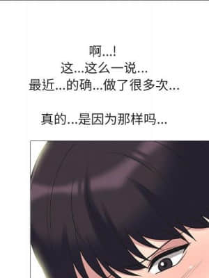 女教授的秘密 70-71話_70_025