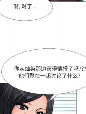 女教授的秘密 70-71話_71_098