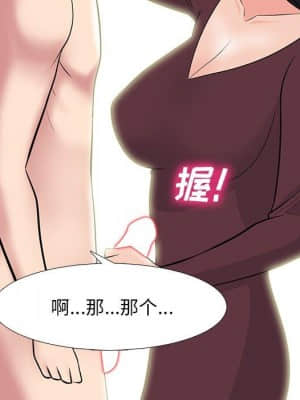 女教授的秘密 70-71話_70_023