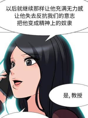 女教授的秘密 70-71話_71_097