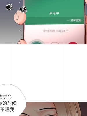 女人專門為難女人 28-29話_29_051