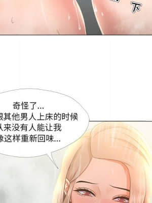 女人專門為難女人 28-29話_29_060