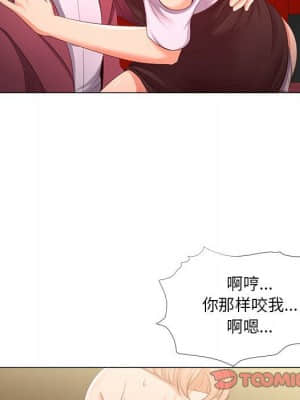 女人專門為難女人 28-29話_28_058