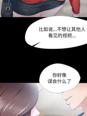 女人專門為難女人 28-29話_29_036