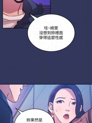 朋友的妈妈 33-34話_34_010