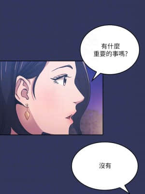 朋友的妈妈 33-34話_33_018