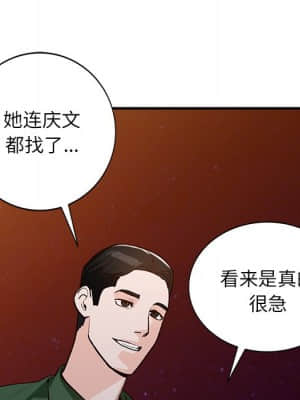 她們的小秘密 22-23話_23_020